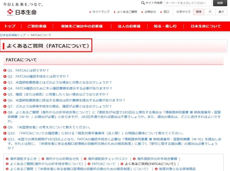 日本生命　FATCA