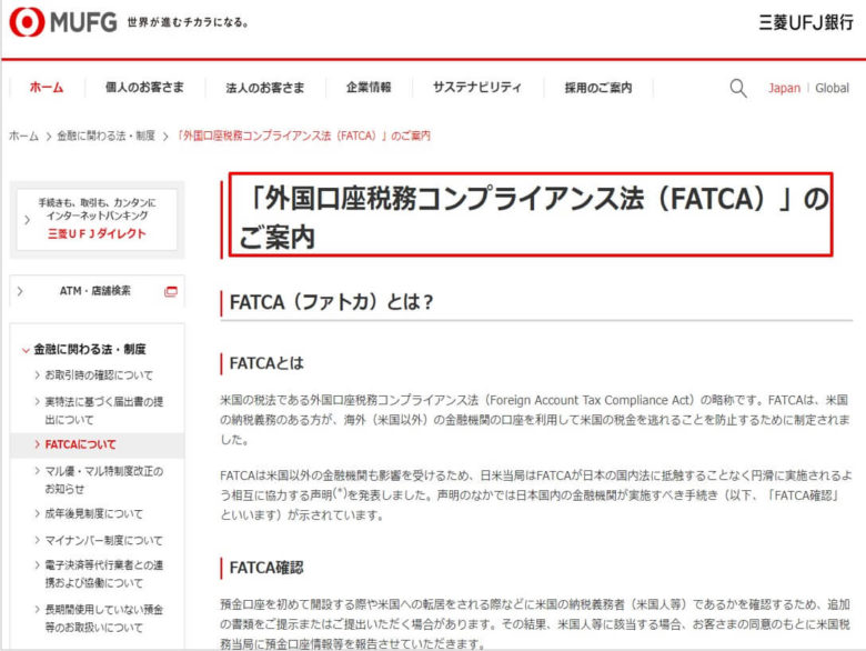 MUFG　FATCA