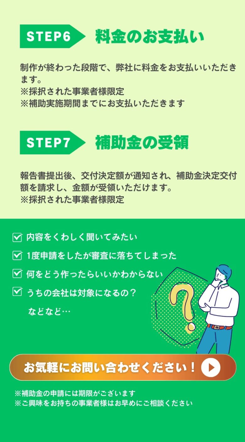 2023年　小規模事業者持続化補助金