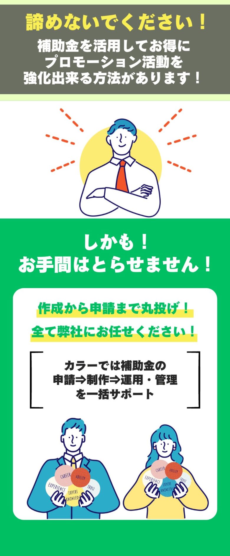 2023年　小規模事業者持続化補助金